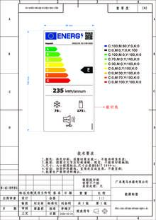 Energielabel EXQUISIT koelkast inbouw EKGC270 75 E NF 040E