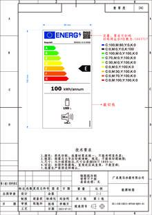 Energielabel EXQUISIT koelkast inbouw EKS201 V E 040E