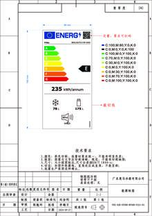 Energielabel FRILEC koelkast inbouw BERLIN279 E NF 040E