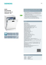 Product informatie SIEMENS vaatwasser SN236W03ME